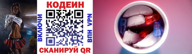 сколько стоит  Невьянск  omg ONION  Кодеин напиток Lean (лин) 