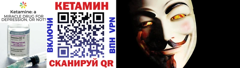 Кетамин ketamine Невьянск