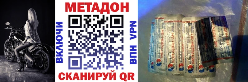 МЕТАДОН VHQ  купить   Невьянск 