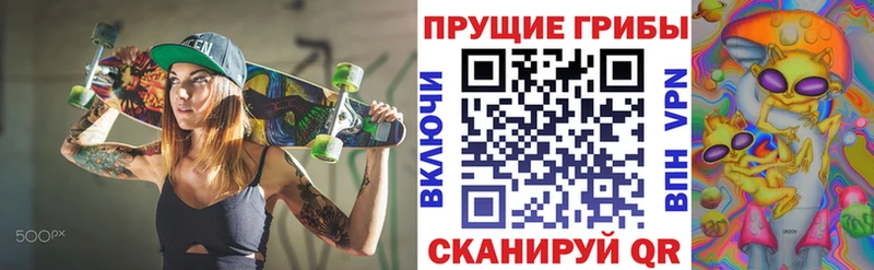 Галлюциногенные грибы Magic Shrooms Невьянск
